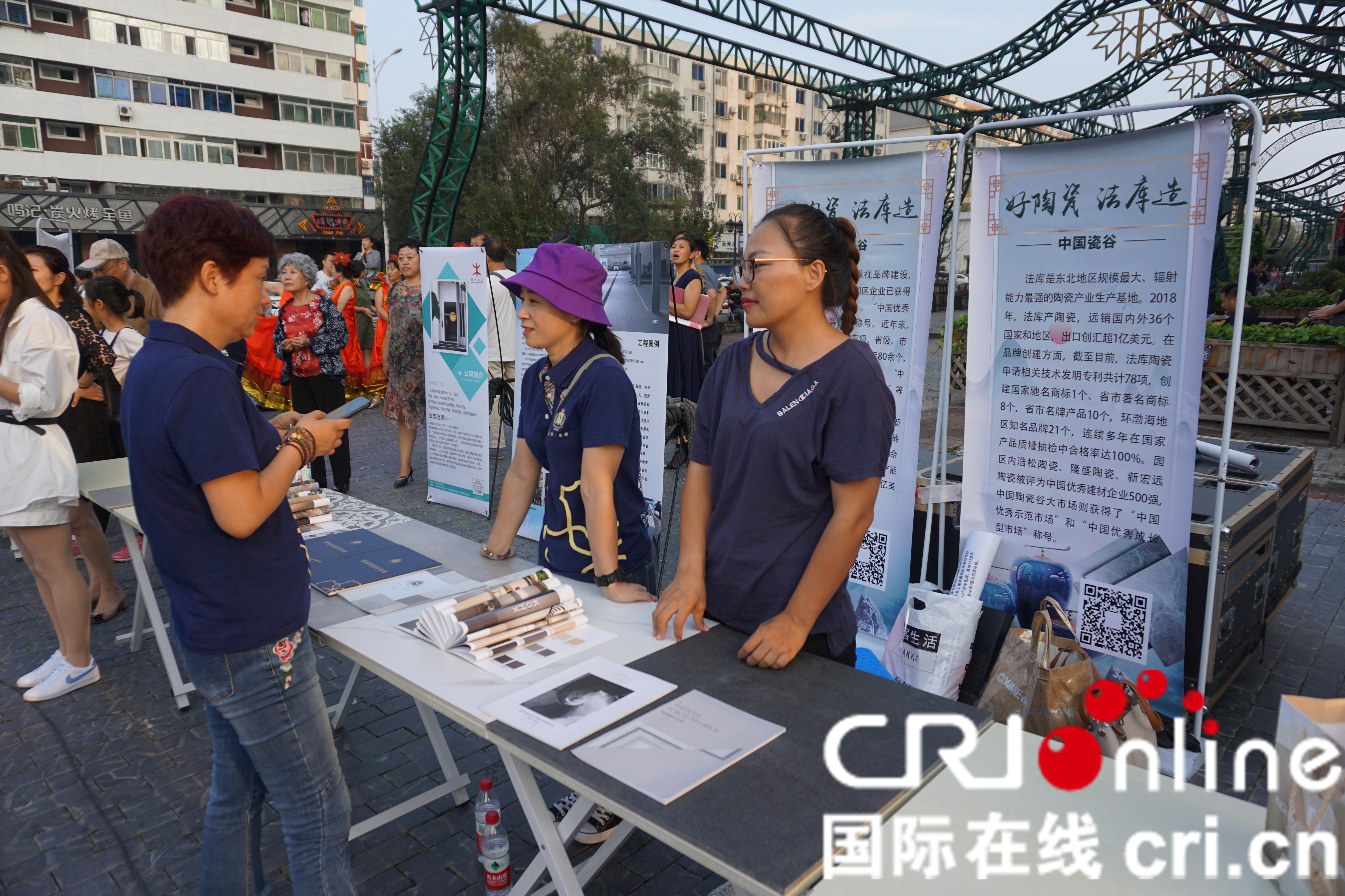 “好陶瓷 法库造” 沈阳法库开启辽宁14城市路演