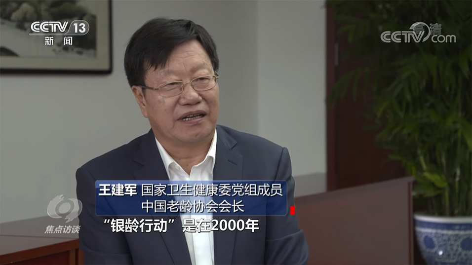 焦点访谈：银发志愿者在行动