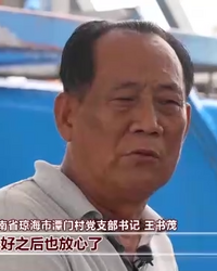 二十大代表风采丨王书茂：把“守护南海”刻在心中