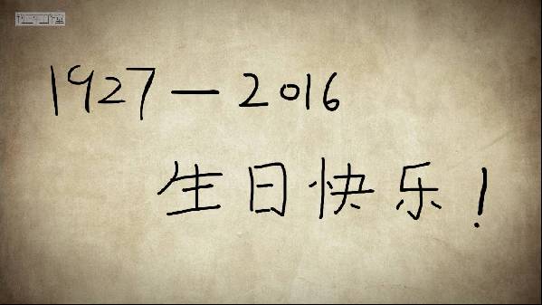 钧正平工作室原创动漫：解放军叔叔，生日快乐