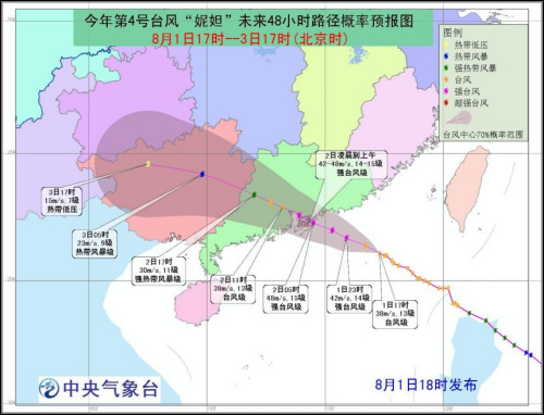 “妮妲”今日正面直扑珠三角 广东多城停产停课