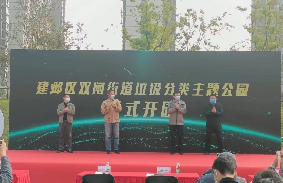 南京建邺双闸街道打造垃圾分类主题公园 创建环保科普教育基地_fororder_图片24