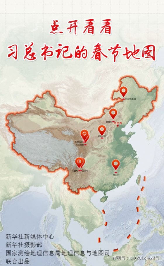 从高空视角看习总书记的春节足迹，蓦然发现每段路都走得那么不寻常