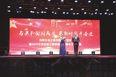 沈阳市于洪区举办文艺会演喜迎新中国成立70周年