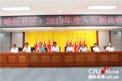 【黑龙江】【供稿】哈尔滨市平房区召开2019年度入伍新兵欢送大会