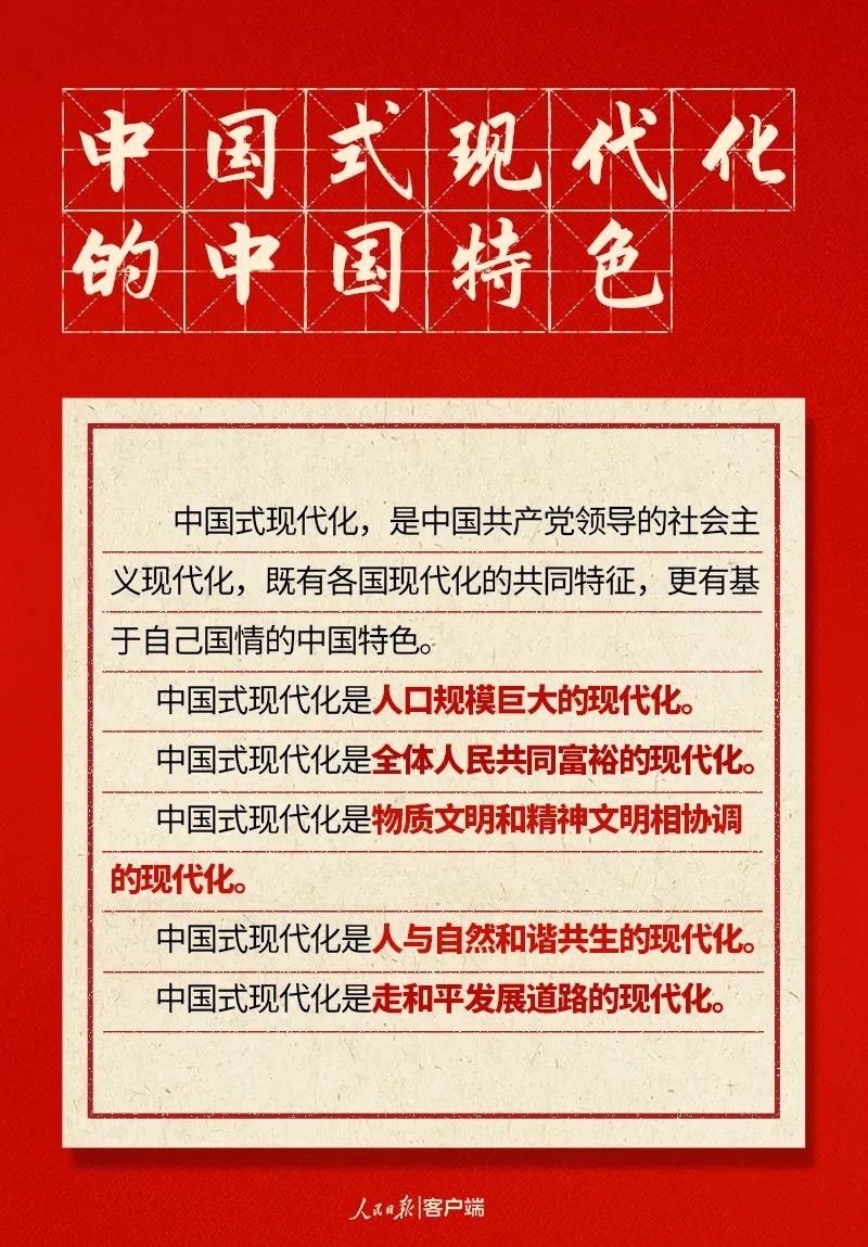 快来打卡！二十大报告中的新表述新概括新论断