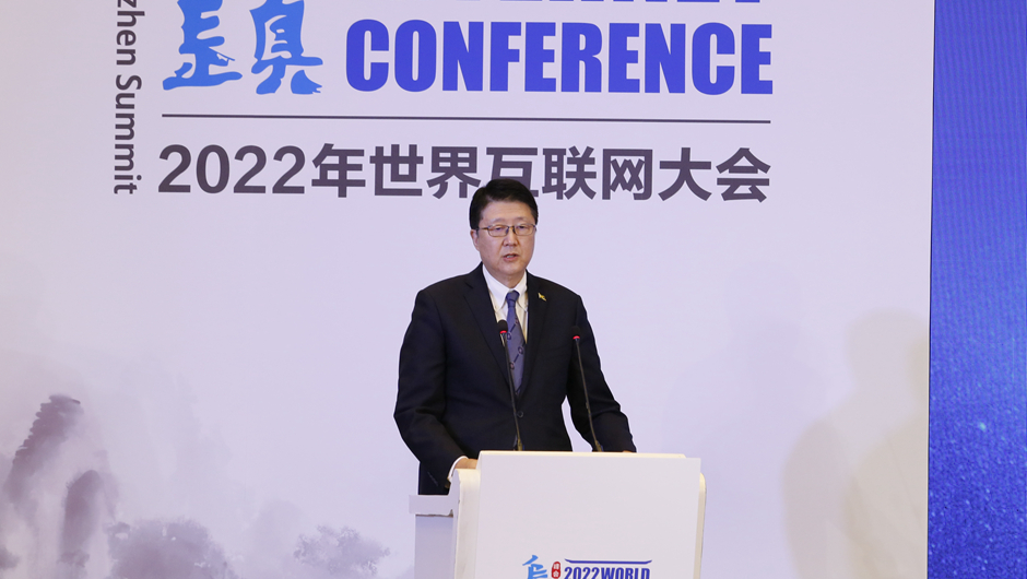 “全球发展倡议数字合作论坛”在2022年世界互联网大会乌镇峰会期间召开