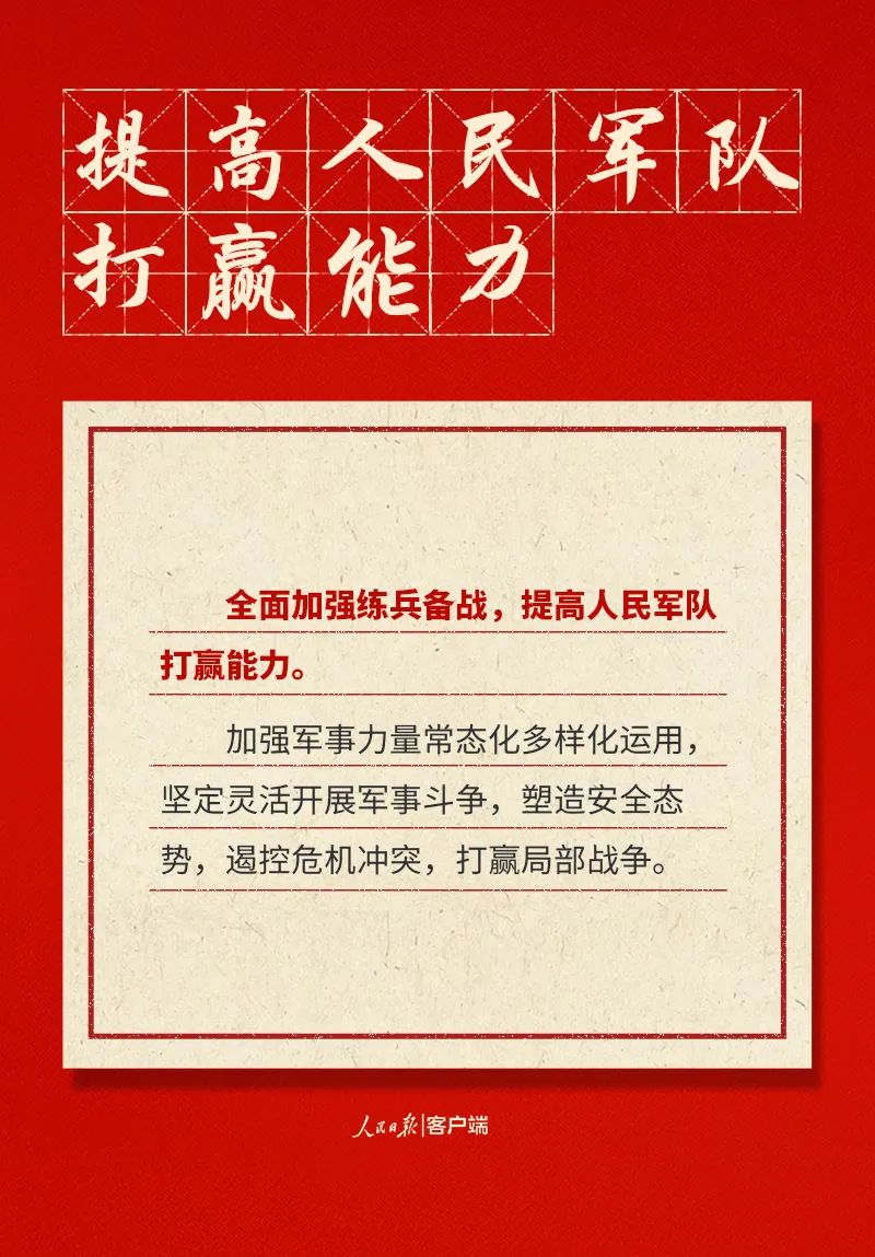 快来打卡！二十大报告中的新表述新概括新论断