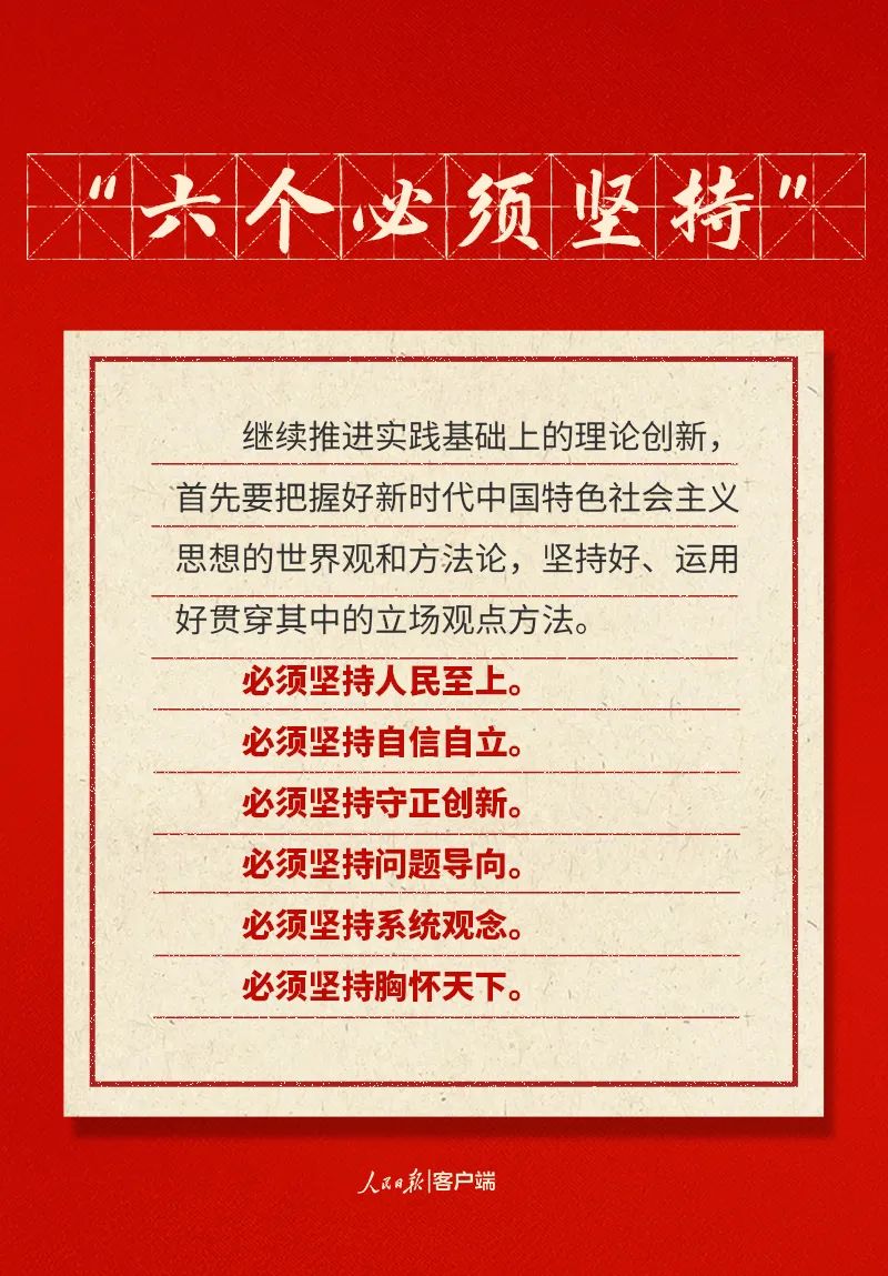 快来打卡！二十大报告中的新表述新概括新论断