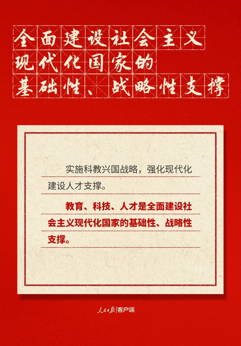 快来打卡！二十大报告中的新表述新概括新论断