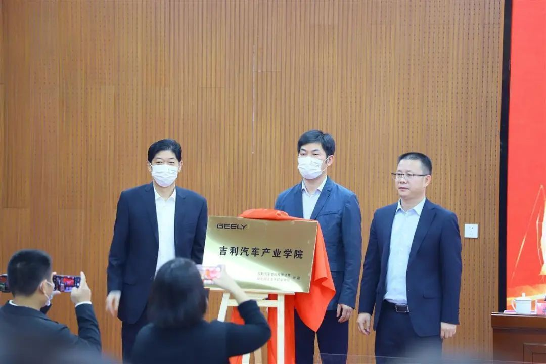 产教融合新样板 湖北国土资源职业学院成立吉利汽车产业学院_fororder_图片2