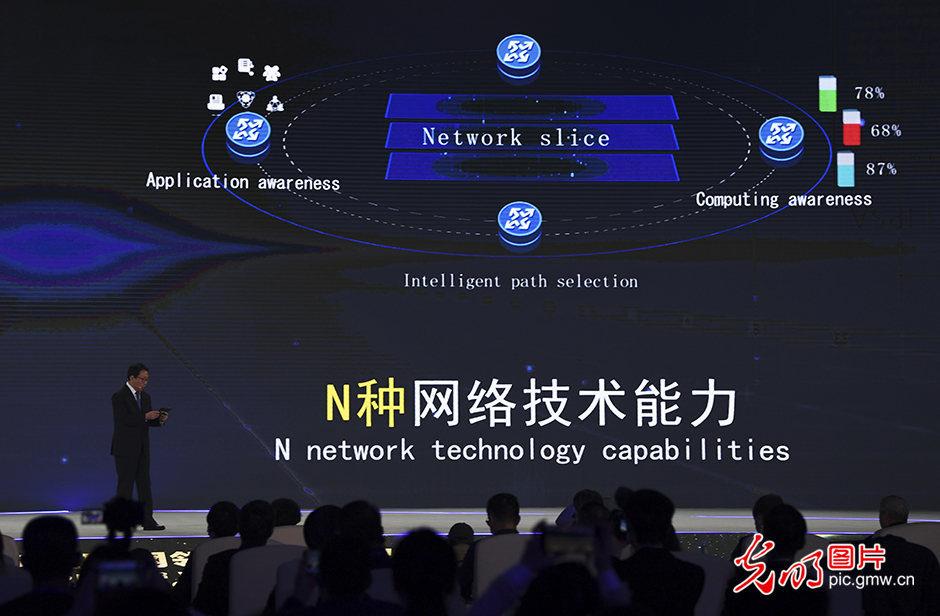 2022年世界互联网领先科技成果发布(组图)