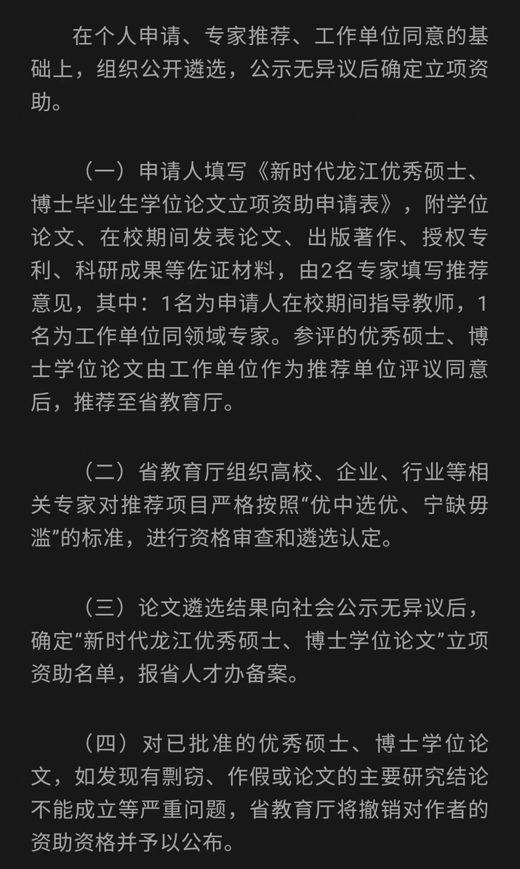 事关新时代龙江人才振兴 黑龙江六部门联合印发