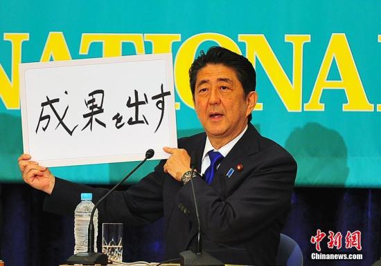 安倍为“维稳”改组内阁 多名右翼政客步入领导层