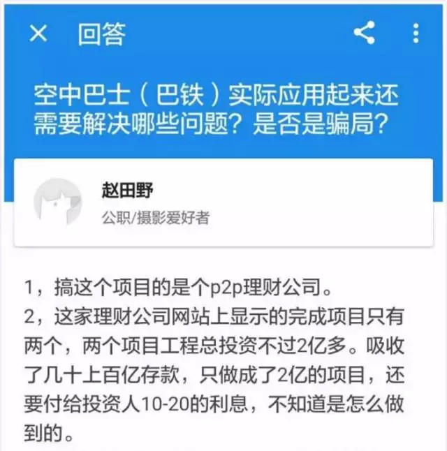 巴铁设计师小学文化 行走机构类似龙门吊(图)