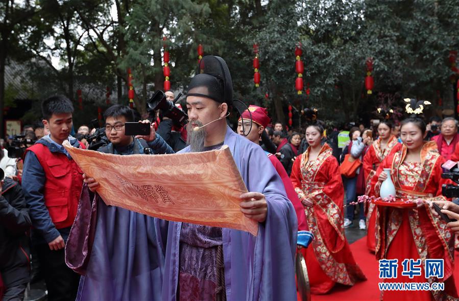 成都：“人日”游草堂祭杜甫