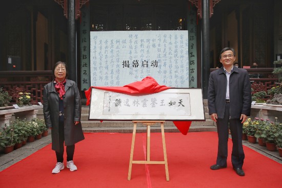 “天如玉鉴·云林逸韵——致敬倪瓒《狮子林图》650周年中国画学术题名展”启动_fororder_图片2