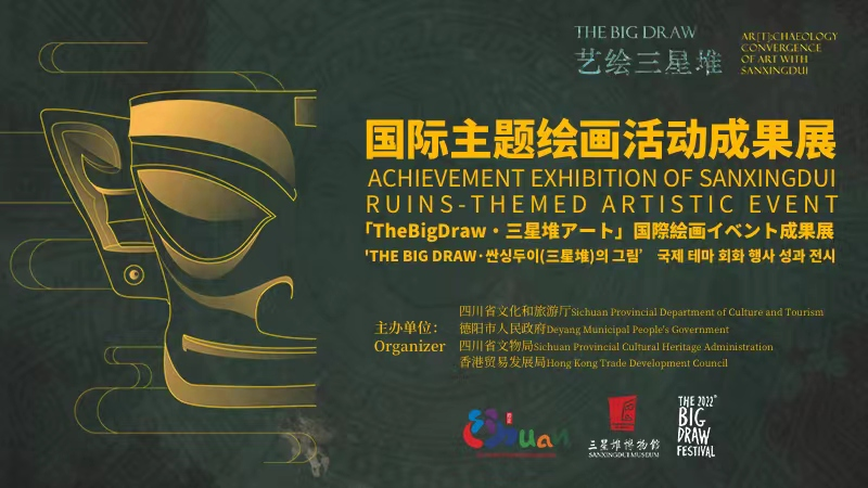 "The Big Draw" International Sanxingdui Ruins-Themed Artistic Event: Using the Paintbrush to Make Sanxingdui "Alive" Again!_fororder_图片 1