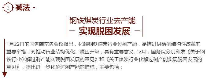 政策大礼包|总理寄望，推动制造业转型升级 看国务院如何做“加减乘除”