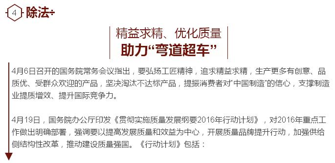 政策大礼包|总理寄望，推动制造业转型升级 看国务院如何做“加减乘除”