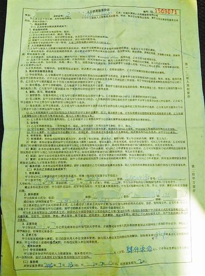 大连数百大学生遭培训公司骗贷 涉案金额或超百万