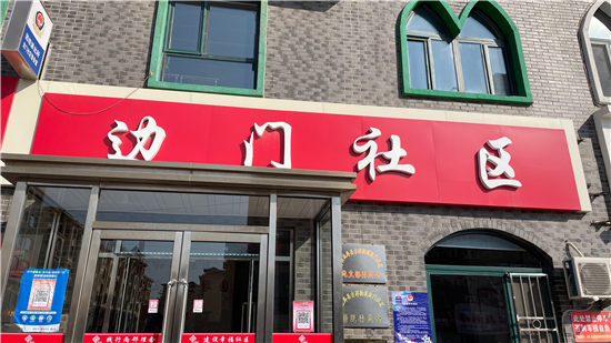 沈阳市法库县吉祥街道边门社区：百姓所呼皆有应_fororder_00300340907_8c219403