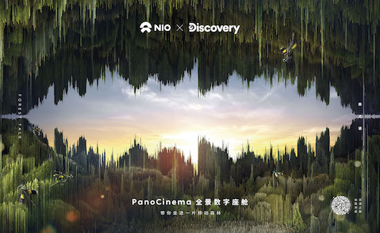 蔚来牵手Discovery推出环保纪录片《森之语》 持续打造座舱内容生态_fororder_NIO x Discovery 海报2 (1)