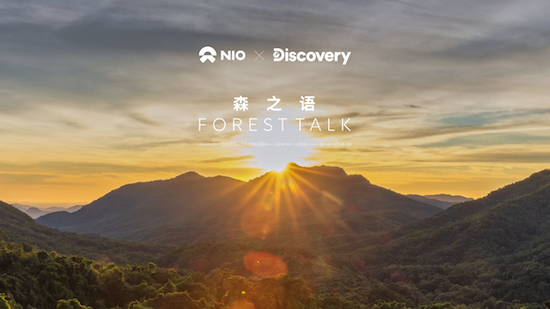 蔚来牵手Discovery推出环保纪录片《森之语》 持续打造座舱内容生态_fororder_NIO x Discovery《森之语》主KV (1)