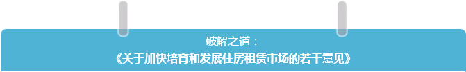 政策大礼包 | 总理关切，七大实招看国务院如何破解民生难题！