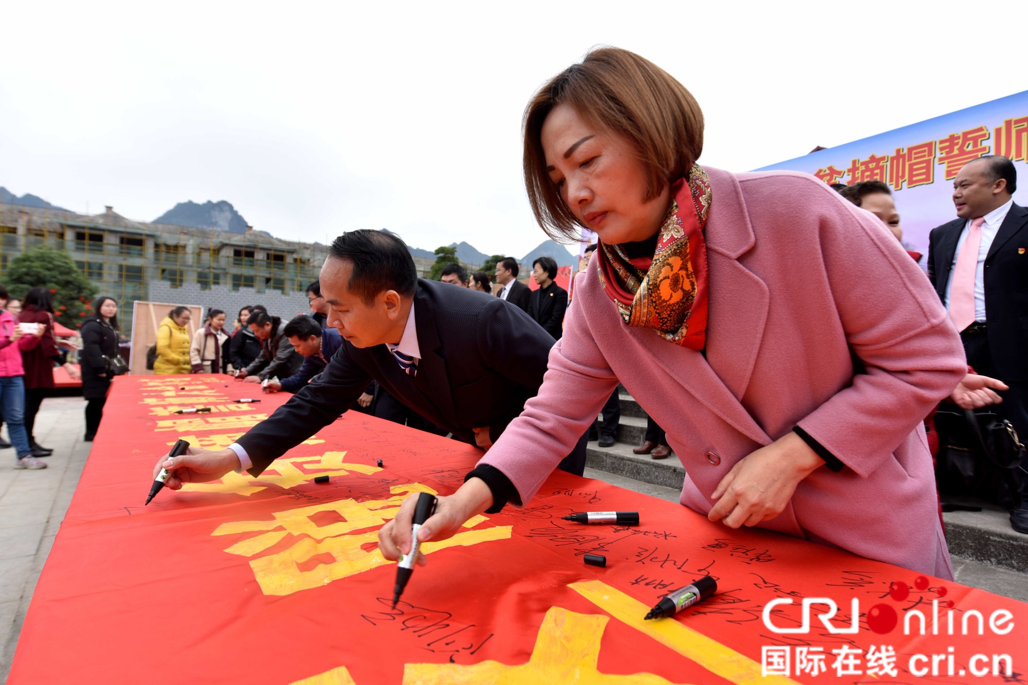 [八桂大地、八桂大地河池]（已过审）金城江区誓师脱贫摘穷帽