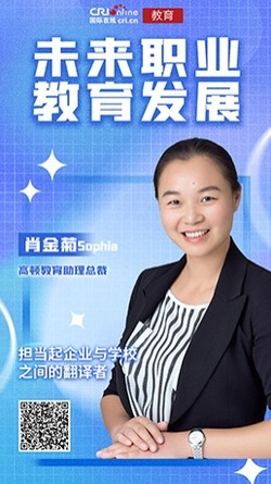 图片默认标题_fororder_高顿教育助理总裁肖金菊Sophia