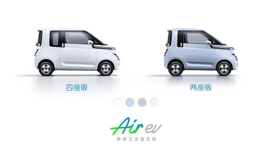 Air ev晴空两座、四座版内饰公布 轻松开启质感轻出行_fororder_image001