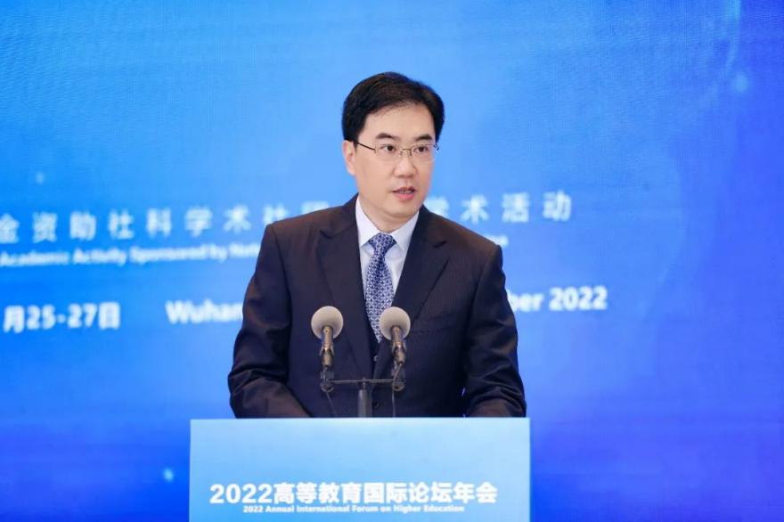 中国高等教育学会与华中科技大学共同主办2022高等教育国际论坛年会_fororder_图片3