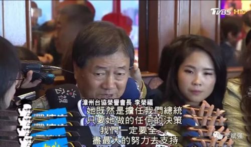 台商中的“双面人”:在大陆赚钱却回台挺蔡?