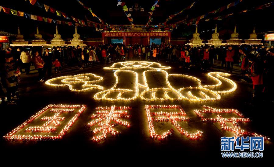 西安：万盏酥油灯 祈福吉祥年