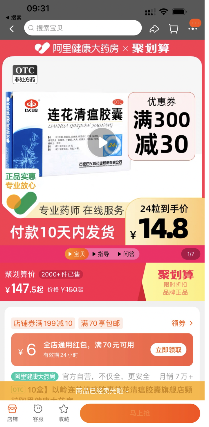 杭州：感冒类药品需求旺盛 药店、平台全力保供给_fororder_1670244650708_638de92a159bb86fa9919d1b