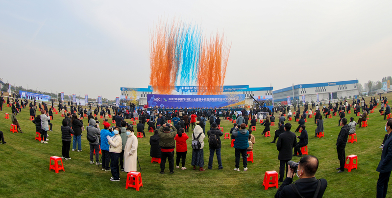 【原创】2022年中国飞行家大会暨第十四届安阳航空运动文化旅游节开幕_fororder_开幕式现场