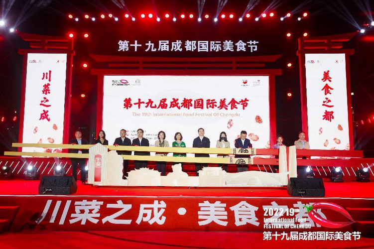 The 19th Chengdu International Food Festival Opens_fororder_图片 1