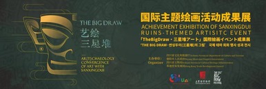 “THE BIG DRAW·艺绘三星堆”国际主题绘画活动成果展_fororder_rBABDGN0QeKAYymtAAAAAAAAAAA525.1200x400