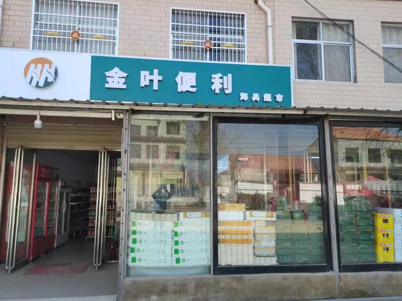 “老赵”的乡村小店“蝶变记”