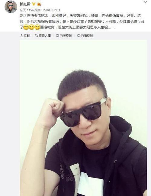 被当面说丑！孙红雷吃面被呛不忘晒自拍