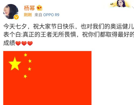 杨幂发错国旗秒删微博 仍遭网友炮轰