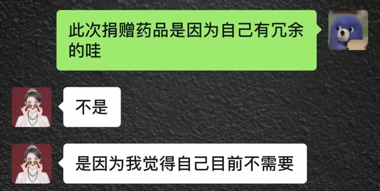 （转载）邻里互助 共克时艰① | 大多数人在“囤药” 成都这个社区居民却在“捐药”