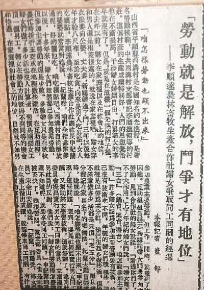 人民代表申纪兰