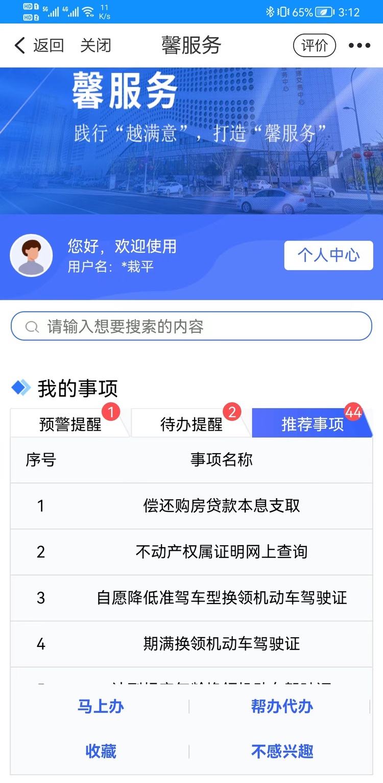 从“直通式”到“闭环式” 浙江新昌上线“馨服务”应用场景_fororder_微信图片_20221206154209