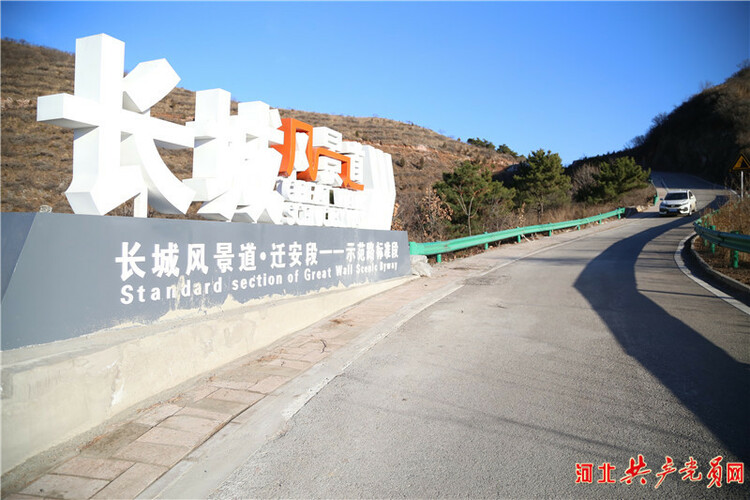 河北迁安：长城风景道助力农民增收