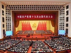 中共代表团访问菲律宾宣讲十九大精神_fororder_CqgNOlomPgSANVMsAAAAAAAAAAA857.448x336.240x180