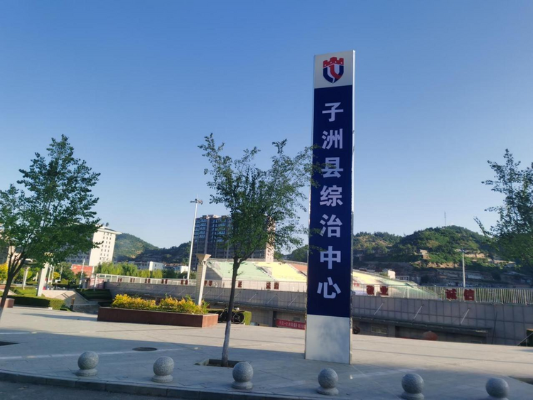 榆林市子洲县：“四把钥匙”解锁乡村治理“密码”_fororder_图片4