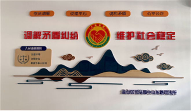 宝鸡金台区：画好法治“方圆”赋能司法“温度” 以司法增效平安建设_fororder_图片3