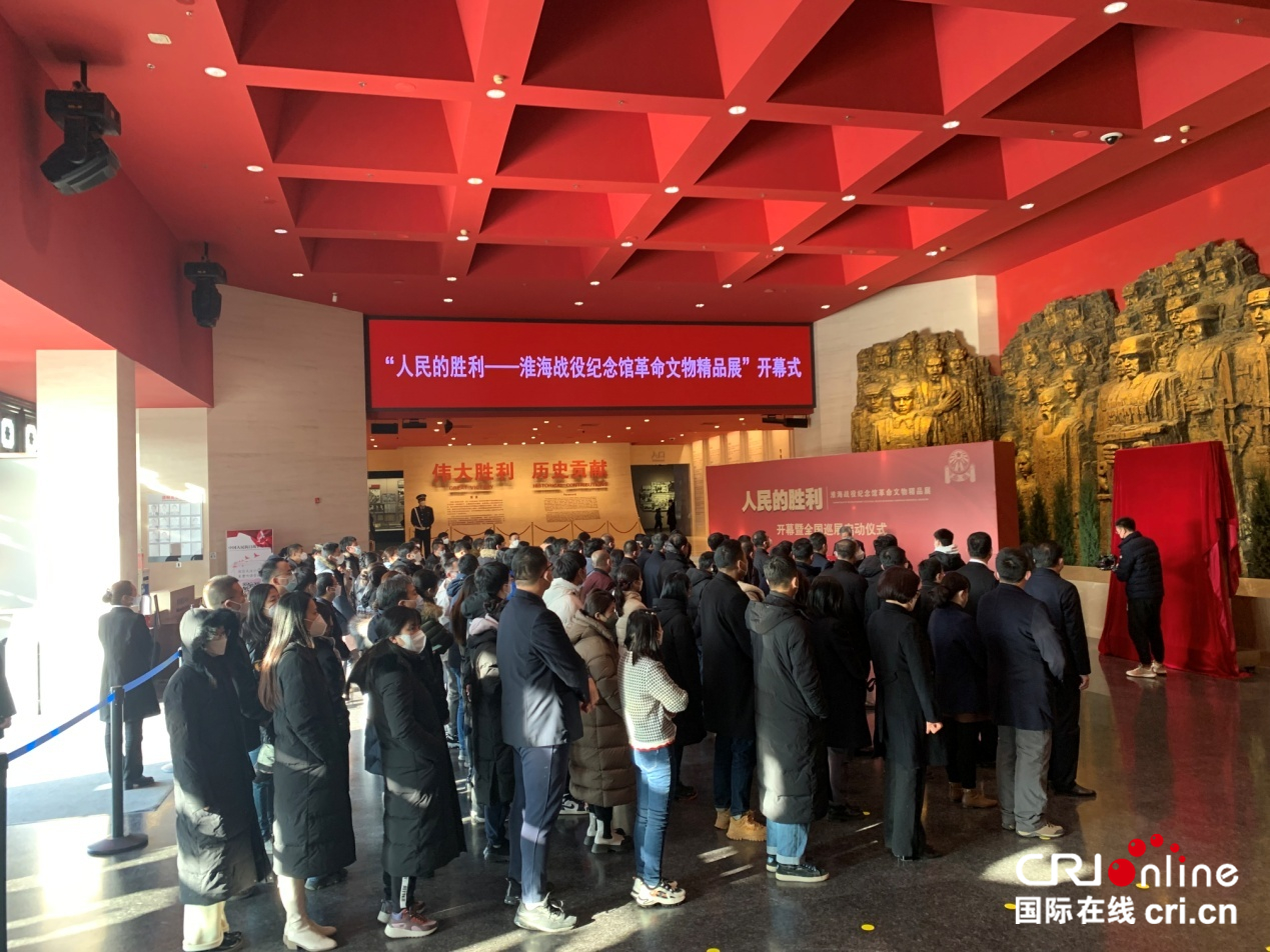 “人民的胜利——淮海战役纪念馆革命文物精品展”在抗日战争纪念馆正式开展_fororder_image003